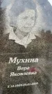 Захоронение ID 6347580
