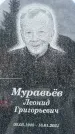 Захоронение ID 6347581