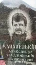 Захоронение ID 6347584