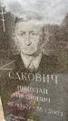 Захоронение ID 6347586