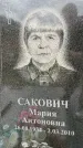 Захоронение ID 6347587