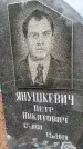 Захоронение ID 6347588