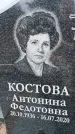 Захоронение ID 6347591