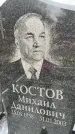 Захоронение ID 6347592