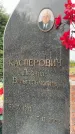Захоронение ID 6347593