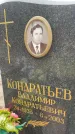 Захоронение ID 6347597