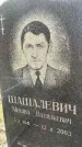 Захоронение ID 6347600