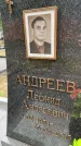 Захоронение ID 6347601