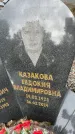 Захоронение ID 6347605