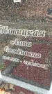 Захоронение ID 6347607