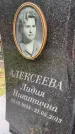 Захоронение ID 6347609