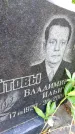 Захоронение ID 6347623