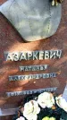 Захоронение ID 6347625