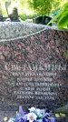 Захоронение ID 6347651
