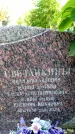 Захоронение ID 6347655