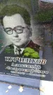 Захоронение ID 6347662