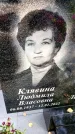 Захоронение ID 6347679