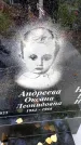 Захоронение ID 6347680