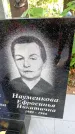 Захоронение ID 6347681