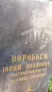 Захоронение ID 6347686