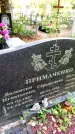 Захоронение ID 6347690