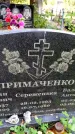 Захоронение ID 6347691