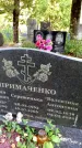 Захоронение ID 6347692