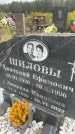 Захоронение ID 6347727