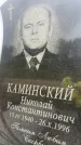 Захоронение ID 6347730
