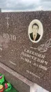 Захоронение ID 6347731