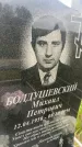 Захоронение ID 6347736