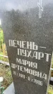Захоронение ID 6347738