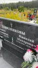Захоронение ID 6347741