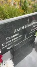 Захоронение ID 6347743