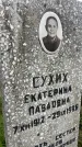 Захоронение ID 6347744