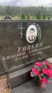 Захоронение ID 6347750