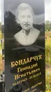 Захоронение ID 6347757