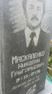 Захоронение ID 6347758