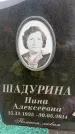 Захоронение ID 6347759
