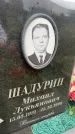 Захоронение ID 6347760