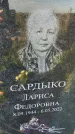 Захоронение ID 6347782