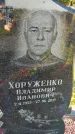 Захоронение ID 6347784