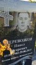Захоронение ID 6347785