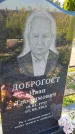 Захоронение ID 6347790