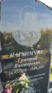 Захоронение ID 6347791