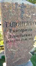 Захоронение ID 6347792