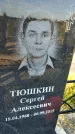 Захоронение ID 6347798