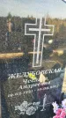 Захоронение ID 6347799