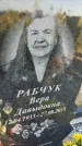 Захоронение ID 6347803