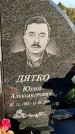 Захоронение ID 6347806